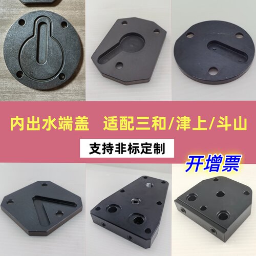 U钻内出水盖板端盖后盖数控刀座后盖适配三和斗山津上