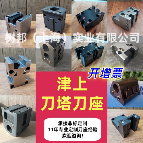 津上镗孔端面外圆U钻刀座