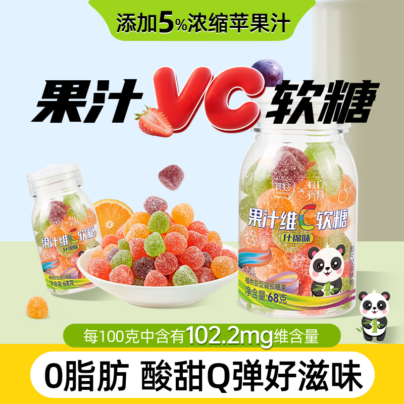 果汁维C软糖q糖彩虹橡皮糖