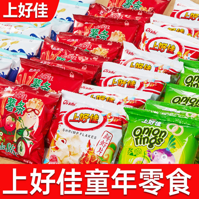 上好佳鲜虾片薯片洋葱圈玉米卷