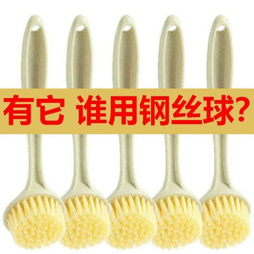 家用长柄小麦不沾油洗锅刷