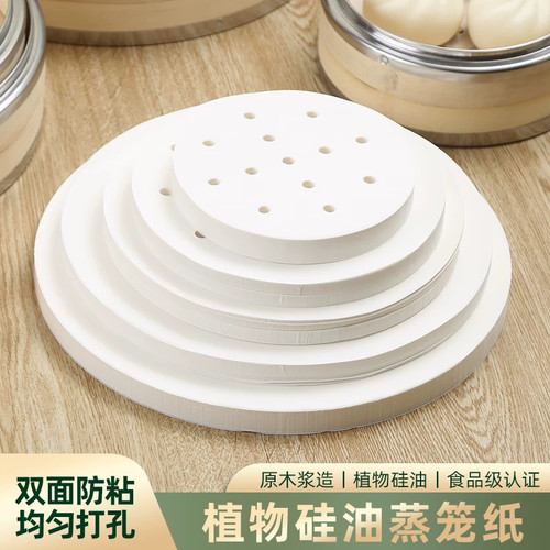 圆形蒸笼纸不粘一次性食品专用