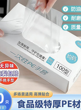 食品级PE一次性手套抽取盒装