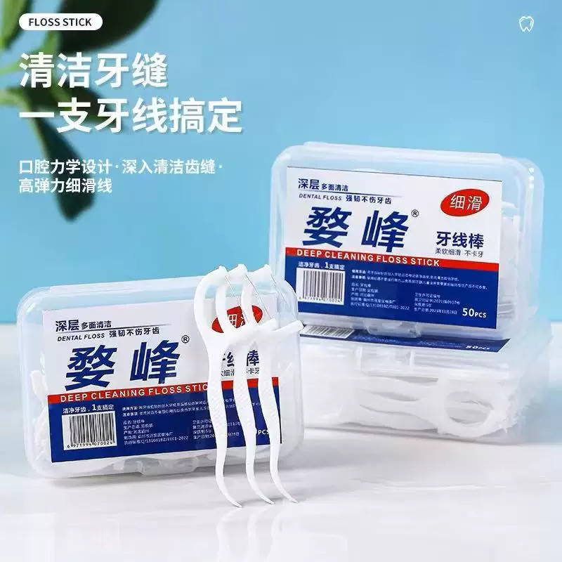 一次性超细牙线棒家庭装便携