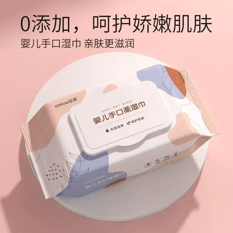 手口专用0添加婴儿亲肤湿巾