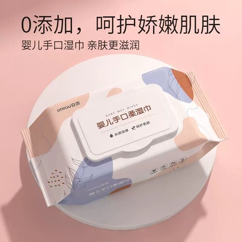 手口专用0添加婴儿亲肤湿巾
