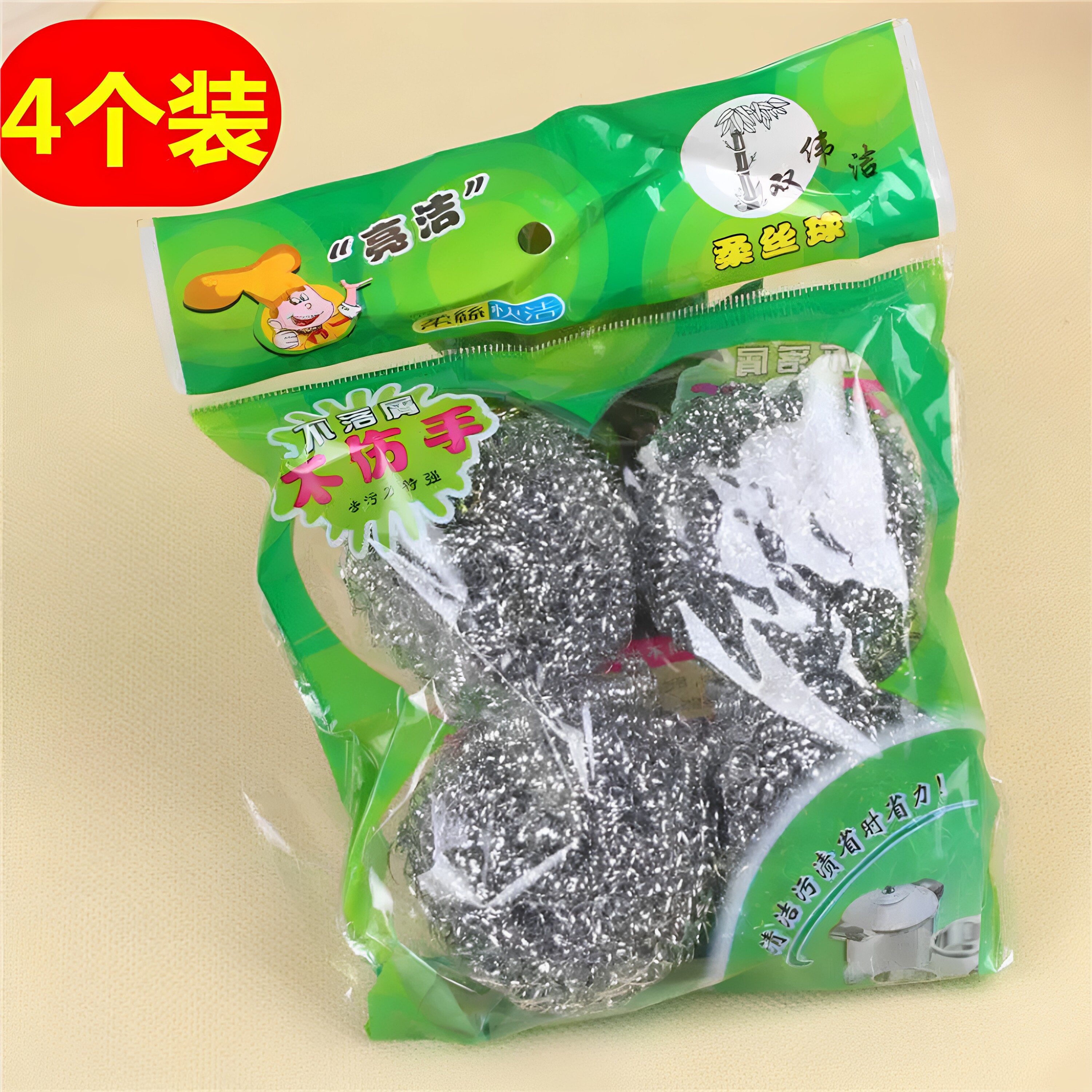 洗碗去污不掉丝钢丝球