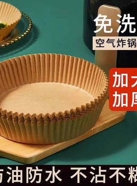 空气炸锅食品级硅油纸垫