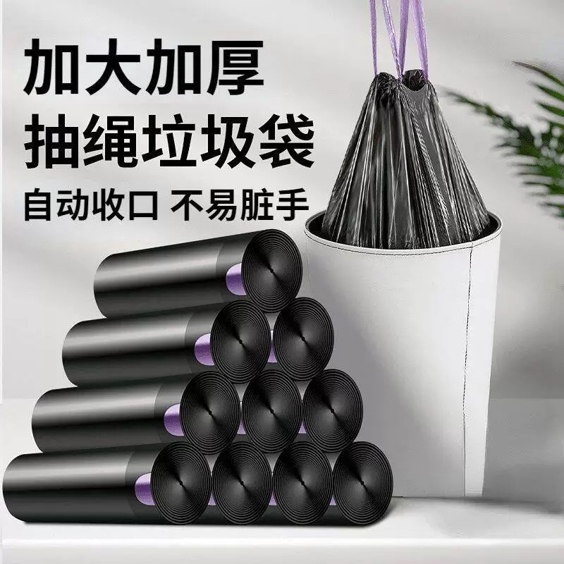一拉即收不脏手垃圾袋抽绳垃圾袋新款印花垃圾袋超强承重收纳袋