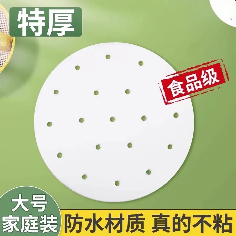 蒸笼纸家用一次性大号蒸笼垫包子垫子面包烘焙纸防粘食品级硅油纸