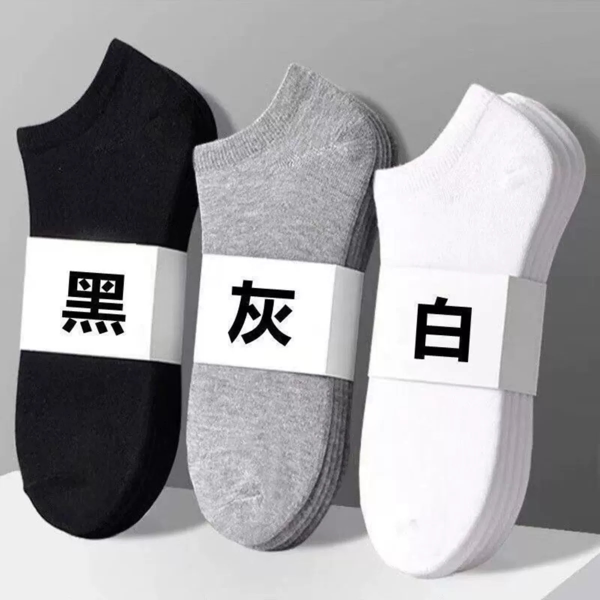 男女夏季薄款防臭透气短袜