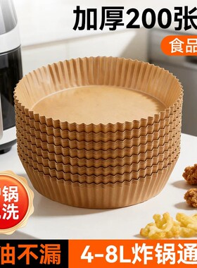 空气炸锅食品级硅油纸