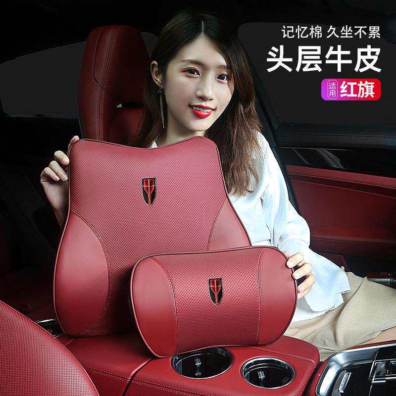 红旗头枕护颈枕HS5/H5/HS7/H7/H9汽车记忆棉腰靠垫枕车内装饰用品