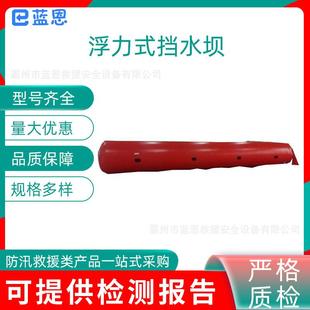 街道注水式浮力式挡水坝城市内涝防洪拦水坝抢险物资橡胶浮力子堤