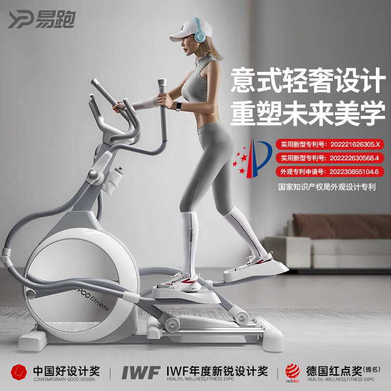 易跑智能椭圆机家用太空漫步仪椭圆仪登山机商用健身房运动器材E6