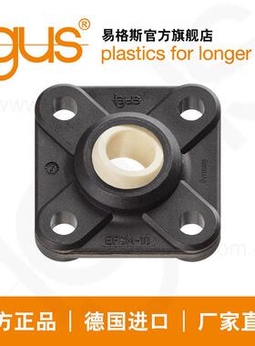 igus德国进口易格斯法兰轴承基座轴承EFSM,轴承座自润滑耐腐蚀