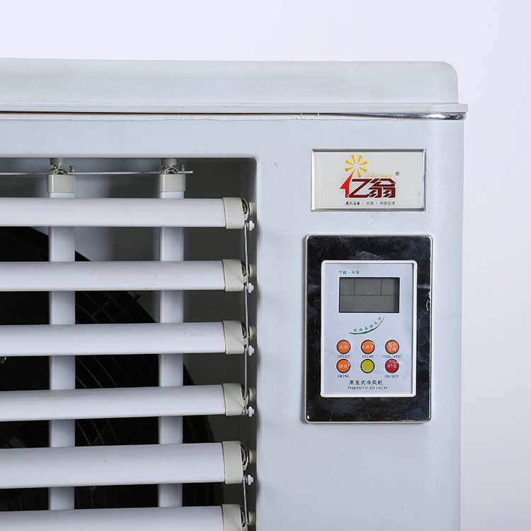 亿翁厂家 蒸发式工业冷风机车间户外冷风扇大风量商用水冷风扇