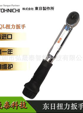 东日扭力扳手QL100N4预置式力矩扳手QL140N4 QL200N4棘轮型扭力批