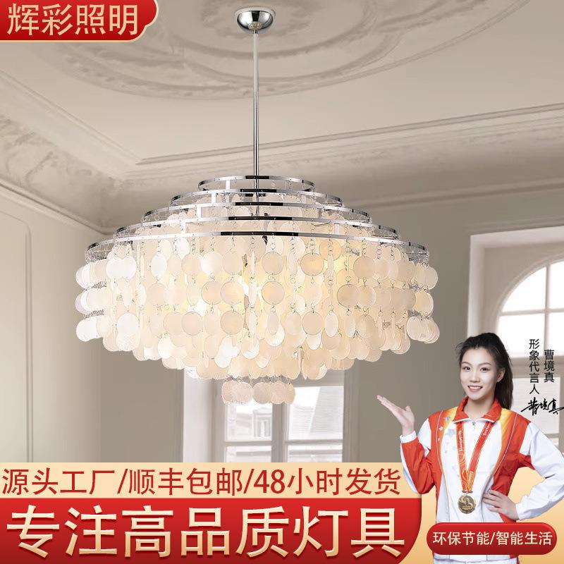 法式轻奢天然贝壳灯复古卧室风铃女孩房间设计师客厅吊灯中山灯具
