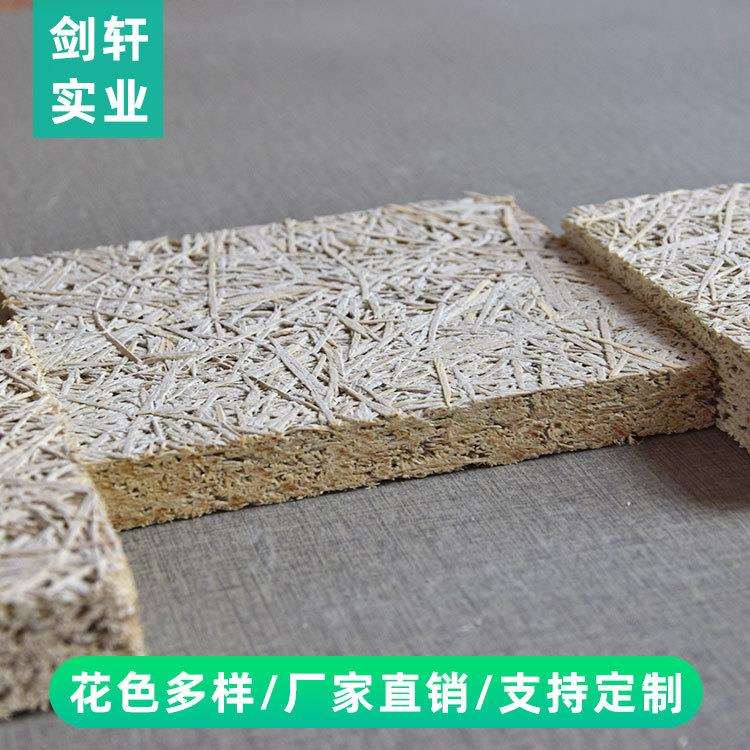 菏泽吊顶 墙面吸音装饰材料 木丝吸音板价格 木丝吸音板厂家直销