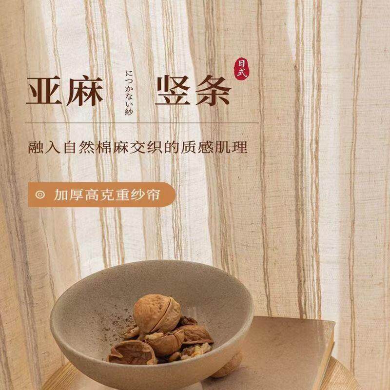 森系亚麻窗帘透光不透人飘窗阳台客厅窗帘窗纱日系原木民宿风工厂