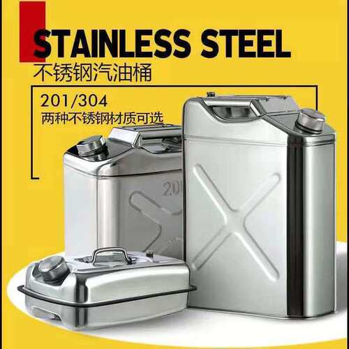 加厚304不锈钢油桶201汽油桶50升40升30升20升10L5油壶精工铁油桶