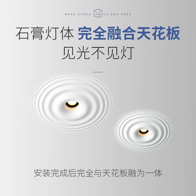 嵌入式客厅灯水波纹石膏灯现代简约天花板无主灯创意商用led筒灯