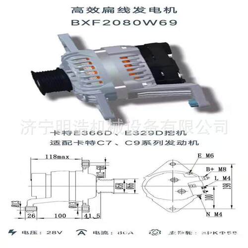 挖掘机卡特336D E329 C7 9发电机起动机 挖掘机全车配件