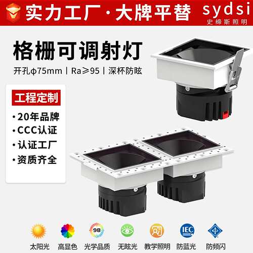 格栅LED射灯嵌入式无边框防眩可调方形 款家用客厅无主灯