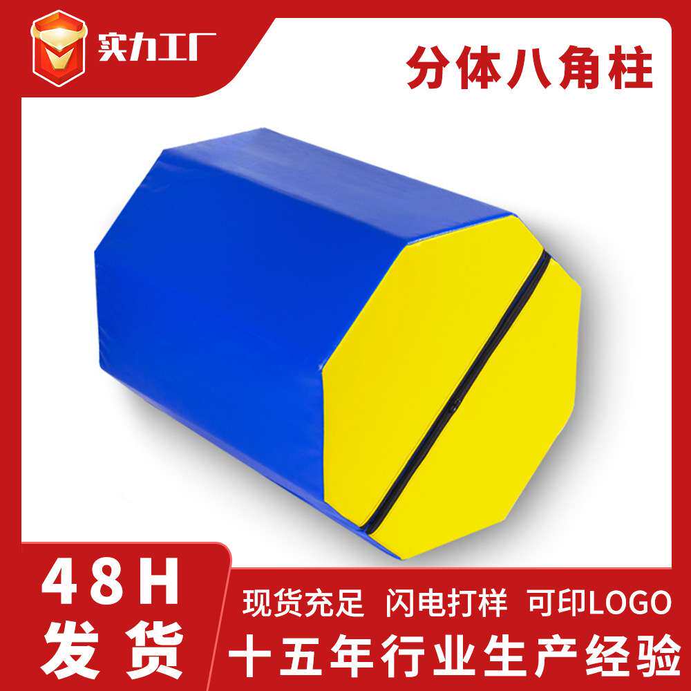 软体八角柱组合室内感统体适能运动器材分体滚筒圆柱感统训练