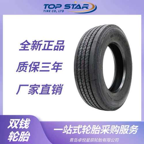 双钱轮胎DOUBLECOIN 215/75R17.5 RT600花纹 卡车客车货车轮胎