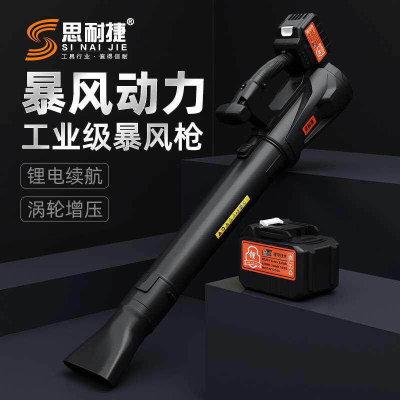 思耐捷锂电吹雪扫雪机大功率鼓风机工业用吹风机汽车用冬天除雪