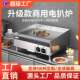 东沛台式 电热牛排压板加厚摆摊用一体机扒炉 电热煎饼手抓饼机器