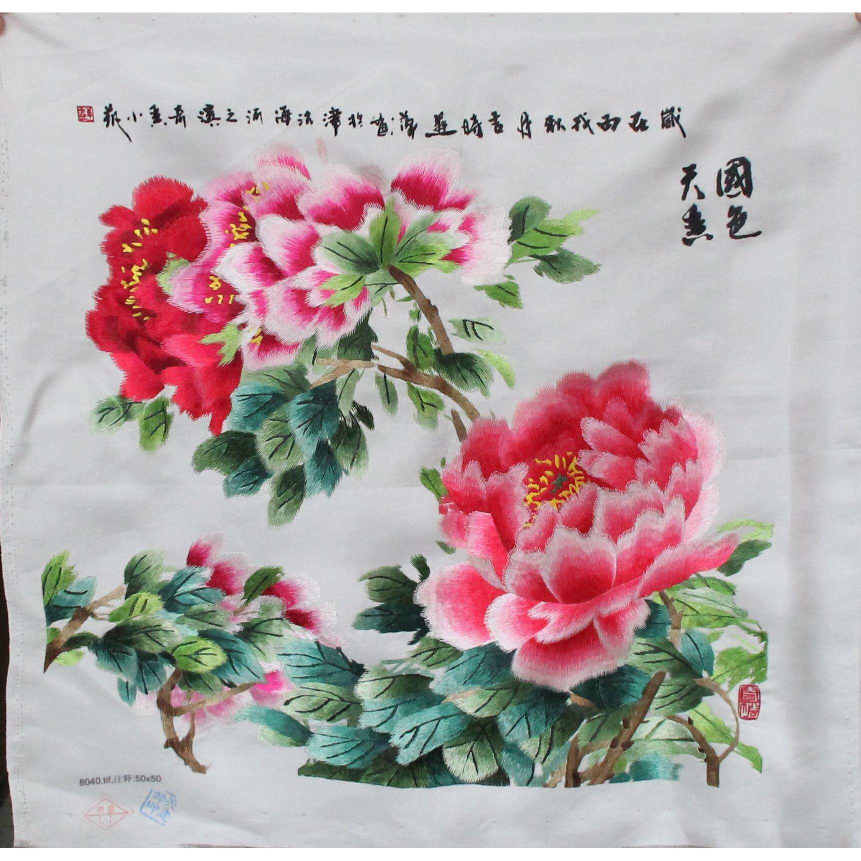 苏州手工刺绣客厅书房装饰画苏绣工艺品挂画未装裱牡丹厂家生产