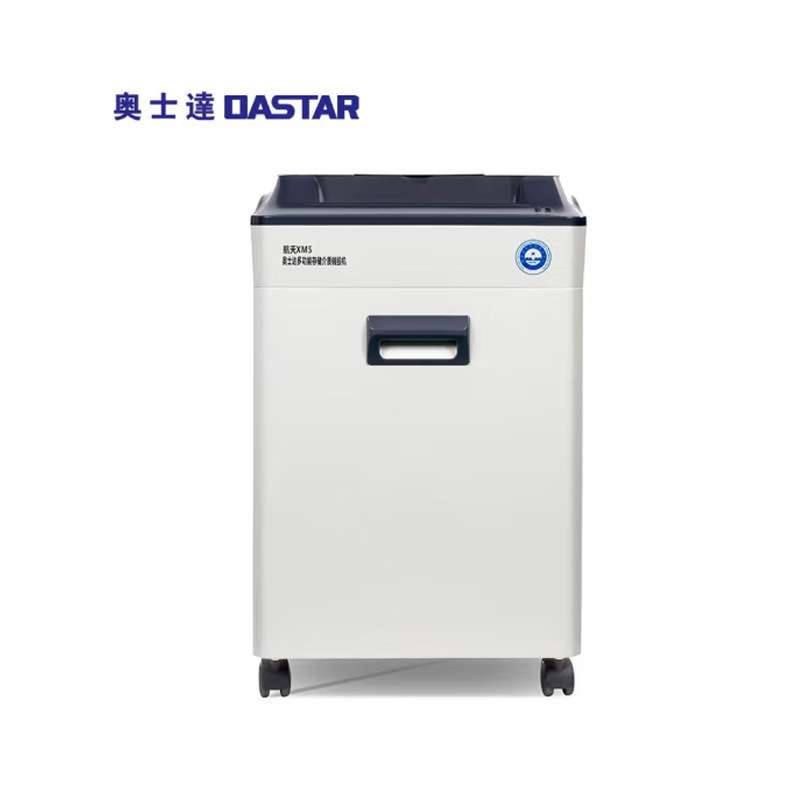 奥士达航天XM5多功能碎纸机单次8张30L容量长时间办公文件粉碎机
