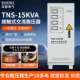 深稳TNS 15KVA三相380V全自动交流稳压器工业设备专用9KW稳压电源