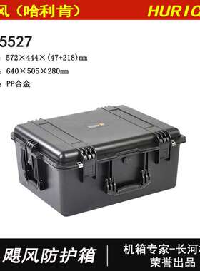 厂家直销 精密仪器仪表箱 多功能工具箱 HR-5527