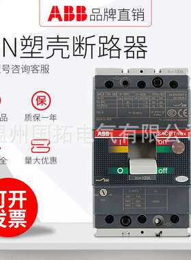 Tmax ABB塑壳断路器T6N630 PR221DS-LSI R630 FF 3P低压空气开关