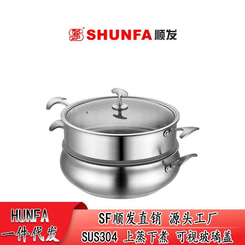 顺发蒸锅304不锈钢汤锅家用三层复合底汤蒸锅上蒸下煮电磁炉通用