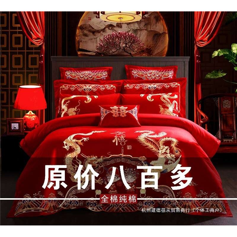 高档全棉纯棉婚庆床上四件套大红色龙凤刺绣花新结婚喜被床品喜庆