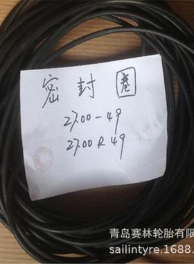 供应29.5R29轮胎密封圈 垫圈 O型密封圈 29寸口径