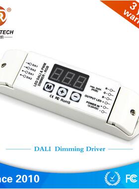 DALI恒压调光驱动器12V/24V磁吸灯DALI调光调色控制器LED驱动电源