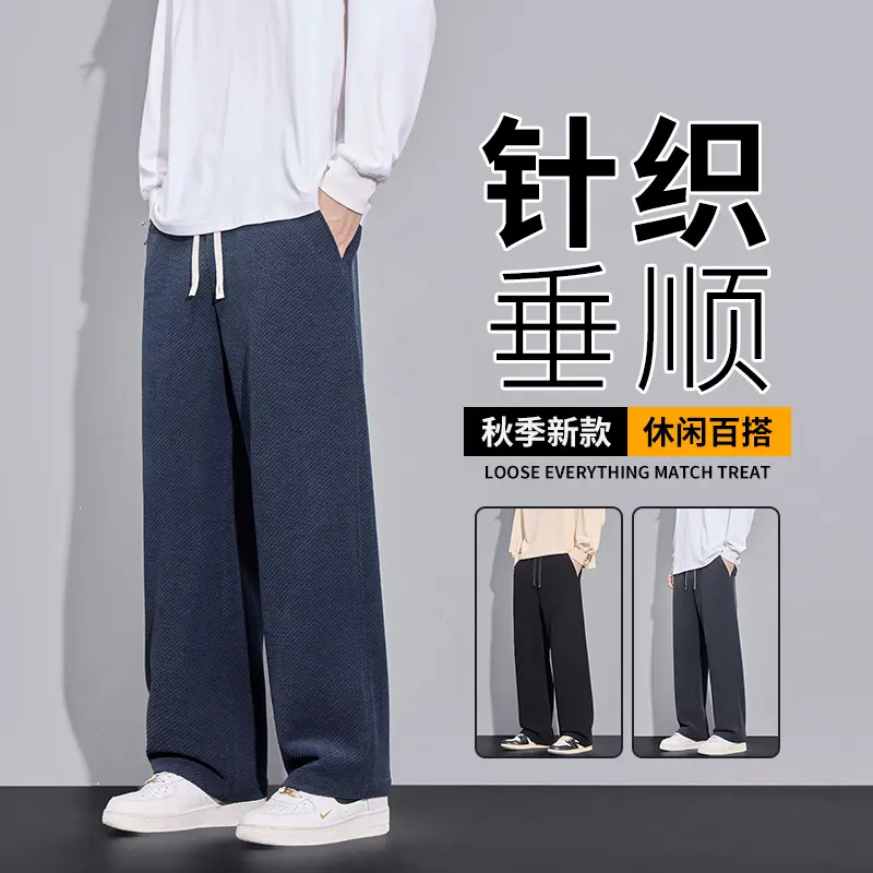 秋冬新款斜纹针织休闲裤垂感挺括显瘦潮流直筒裤加绒加厚品质男裤