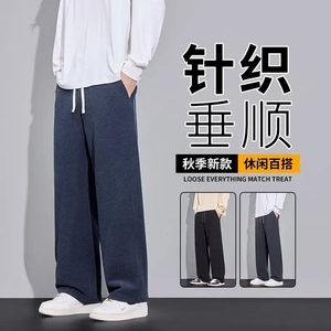 秋冬新款斜纹针织休闲裤垂感挺括显瘦潮流直筒裤加绒加厚品质男裤