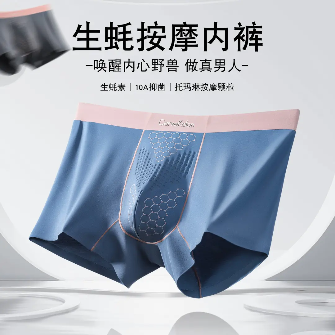 物理颗粒系统10A抑菌莫代尔无痕男士内裤平角四角底裤衩
