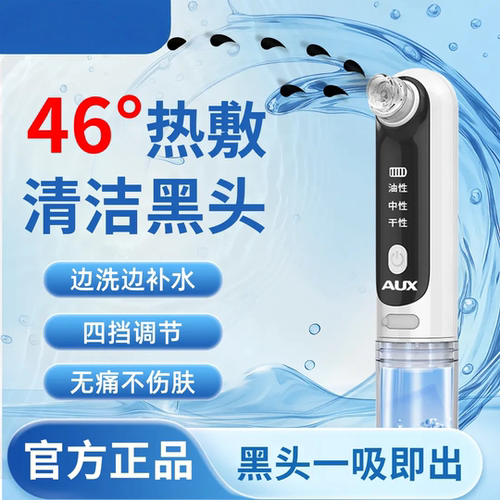 小气泡黑头仪家用吸黑头紫光去粉刺毛孔深层吸黑头仪器