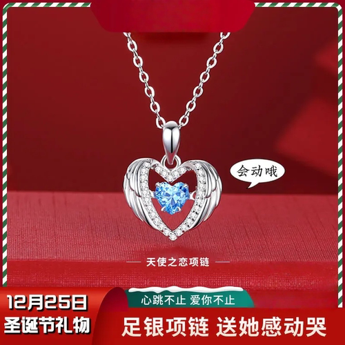 【圣诞礼物】天使之恋999足银项链女士浪漫平安夜送老婆女友