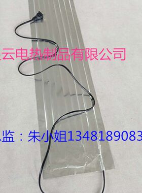 30cm宽*2.5米之内各种尺寸铝箔发热片电热片带有1.5米插头电源线