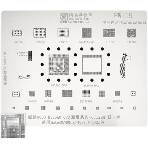 阿毛易修/HW15植锡网/Mate40Pro/40RS/麒麟9000 Hi36A0/CPU/钢网