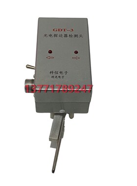 科信GDT-3光电探边器检测头GDT-3光电探边器GDT-3检测头GDT-3科光